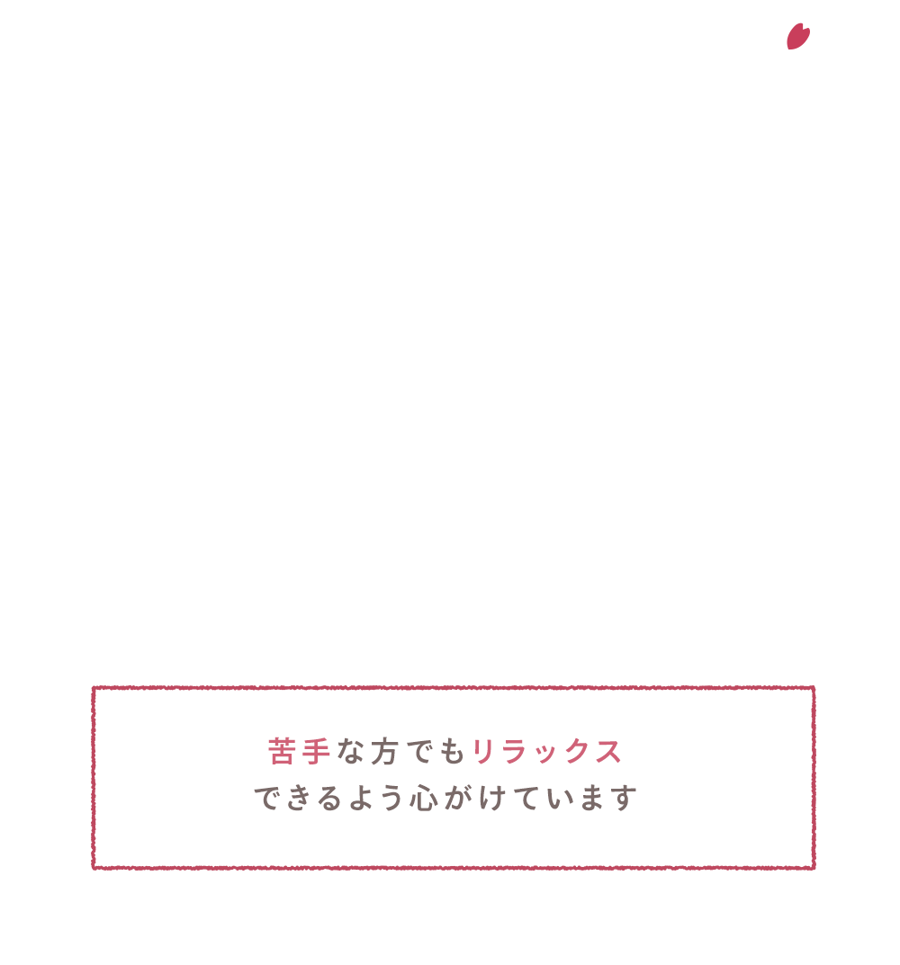 Only One 歯科衛生士や助手などの女性スタッフによるきめ細やかな心配りや優しさを大切にしています